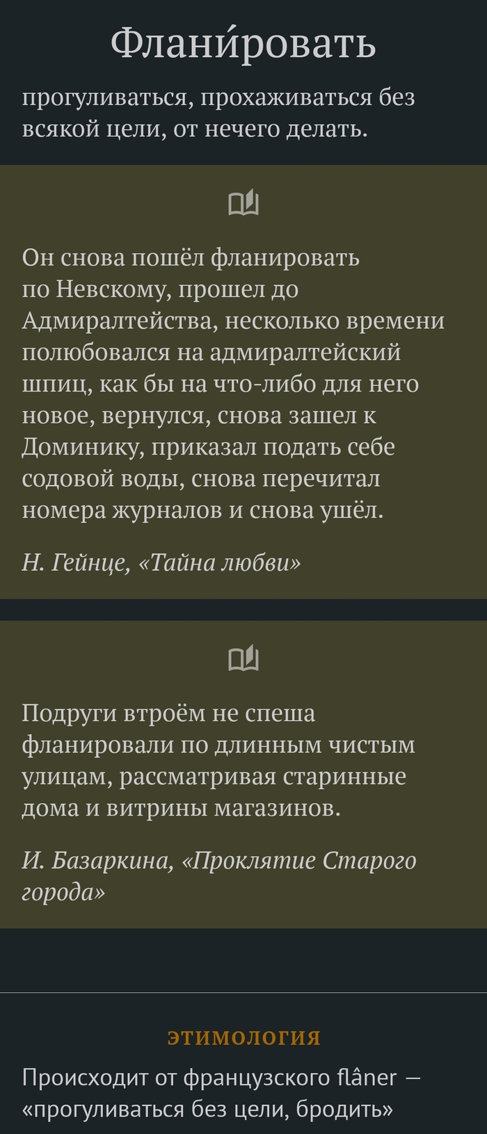 Задница, жир и другие непонятные слова | Пикабу