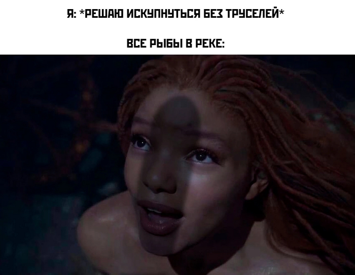 Новой русалочке нравится