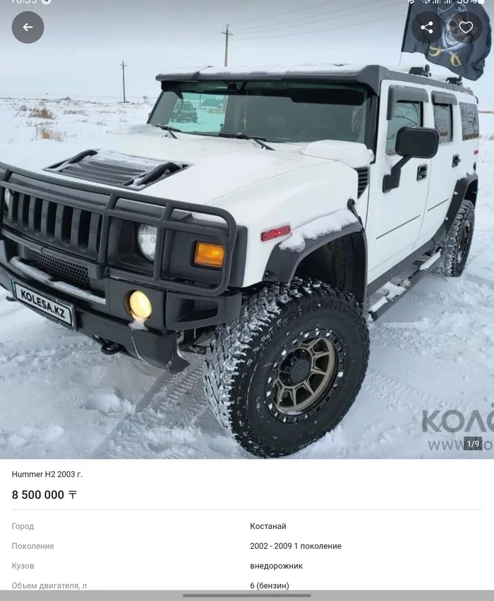 Артефакт в объявлениях - Hummer h2, Хаммер, Смешные объявления, Длиннопост