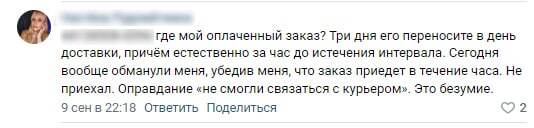 В OZONE проблемы? Заказы задерживаются и отменяются. У кого ещё так? - Ozon, Доставка, Без рейтинга, Длиннопост, Жалоба