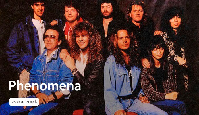 PHENOMENA, в этом суперпроекте играли участники таких групп, как Deep Purple, Queen, Trapeze!