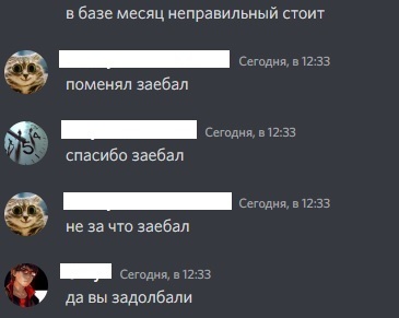 Когда один из коллег не матерится