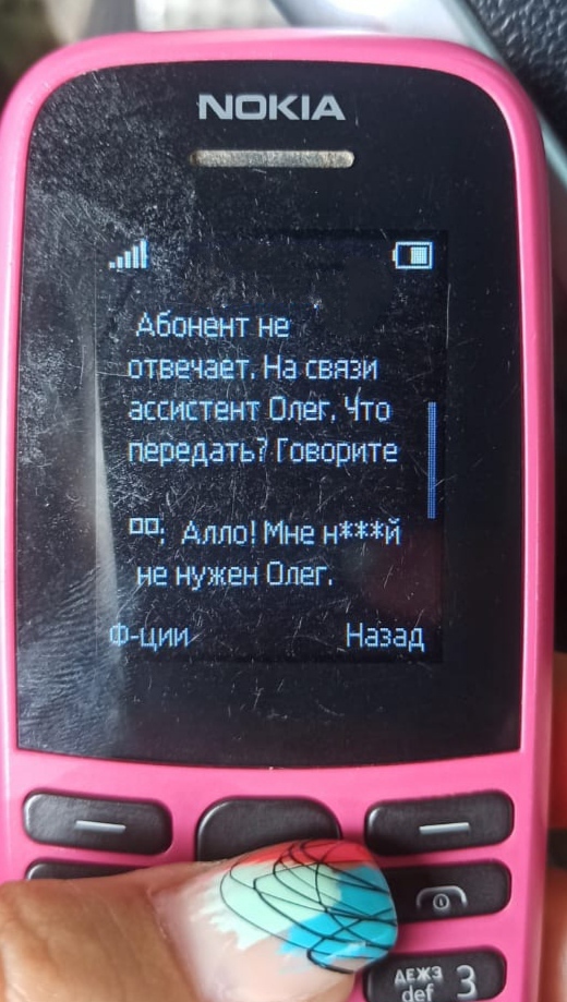 А на моего Олега постоянно орут:( - Моё, Виртуальный ассистент, Мат, Управление гневом, Олег, Длиннопост