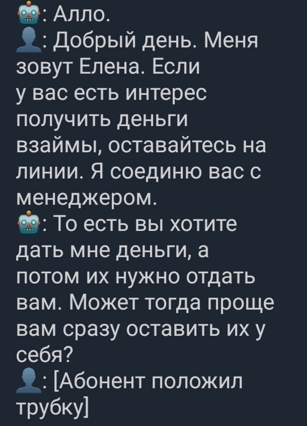 Олег умнее некоторых людей - Моё, Спам, Олег, Виртуальный ассистент, Чат-Бот, Скриншот