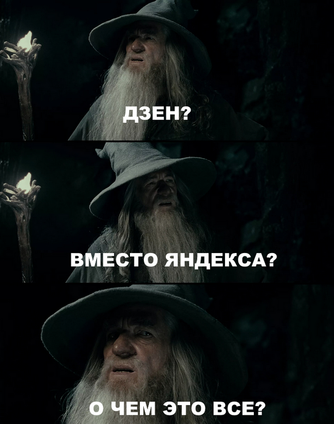 Когда все время пользовался ya.ru Яндекс, Яндекс Дзен, Вконтакте, Мемы, Картинка с текстом