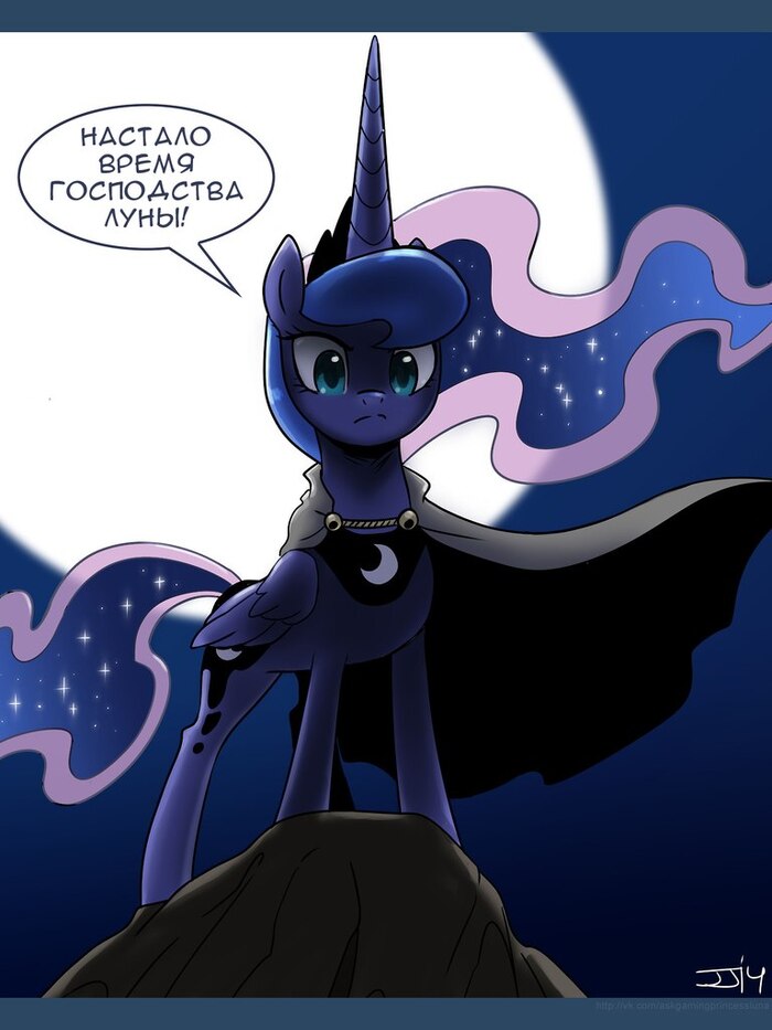 Ask Gaming Princess Luna