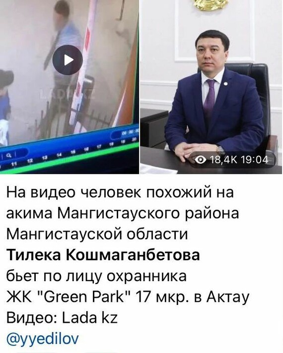 Official beat his electorate in Aktau - Aktau, Kazakhstan, Officials, Fight, Akim, Conflict, Vertical video, Longpost, Video