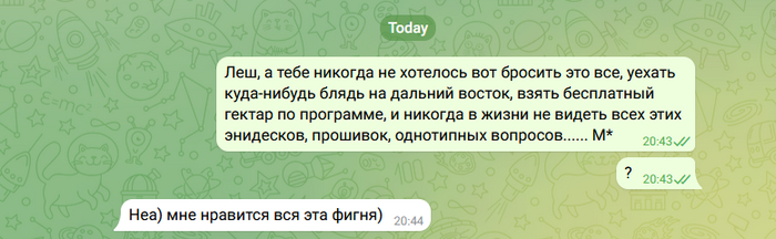 №44: Идеальная техподдержка