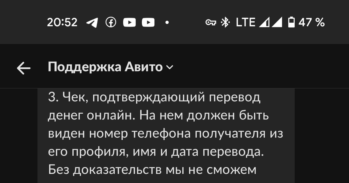 Размещение отзыва на Авито | Пикабу