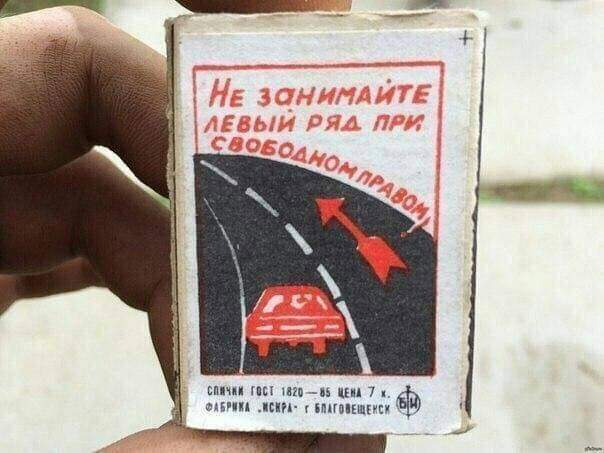 USSR - the USSR, Made in USSR, Repeat, Matches, Matchbox, Traffic rules