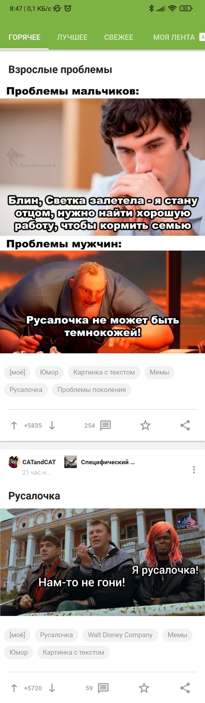 Даже Пикабу с нами согласен