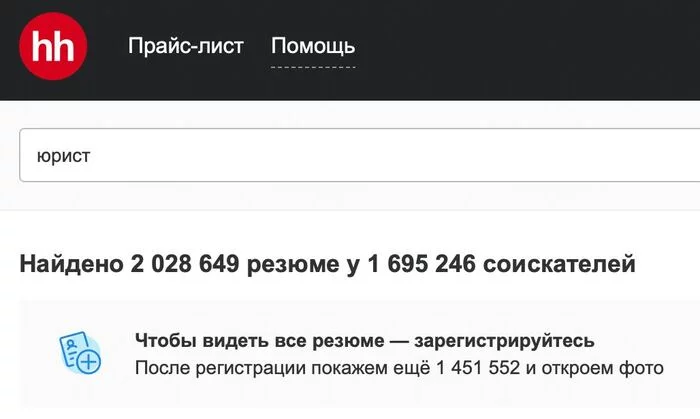 In Russia, there are 260 resumes from lawyers for one lawyer vacancy - Lawyers, Work, Vacancies, Summary