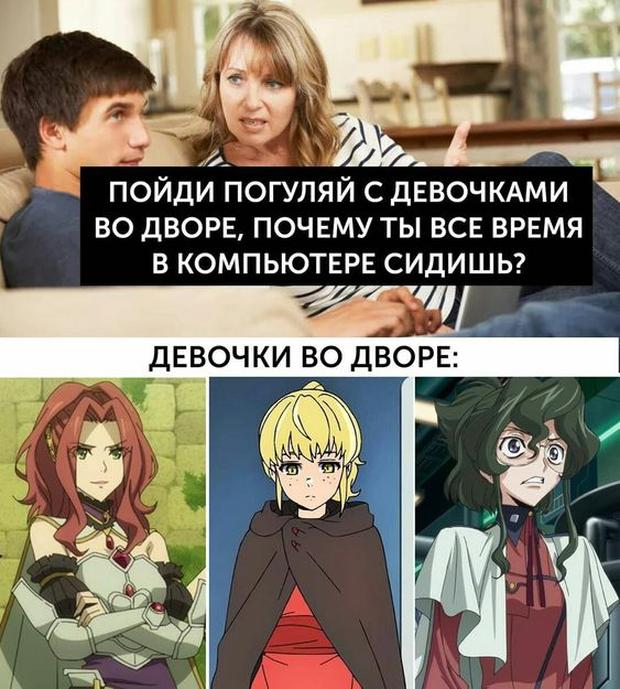 Ну раз вам заходят всратые аниме-мемы, то держите ещё) - Аниме, Мемы, Аниме мемы, Мат, Длиннопост