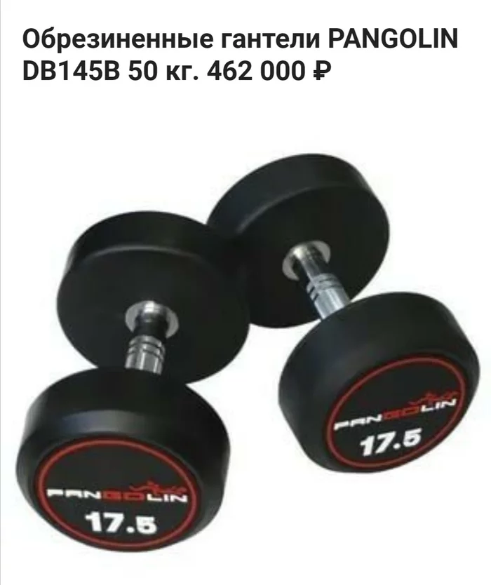 Do these dumbbells cure cancer or AIDS? - Advertising, Rave