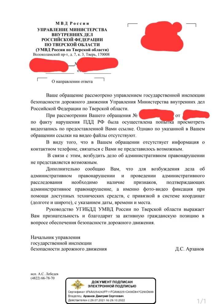 Reply to the post “Insolence is a middle name. Tver - Violation of traffic rules, Youtube, Reply to post, Tver, Parking, No accident happened
