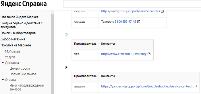 Яндекс Станция. Как потерять 26 тысяч рублей Яндекс, Яндекс Станция, Книга жалоб, Длиннопост
