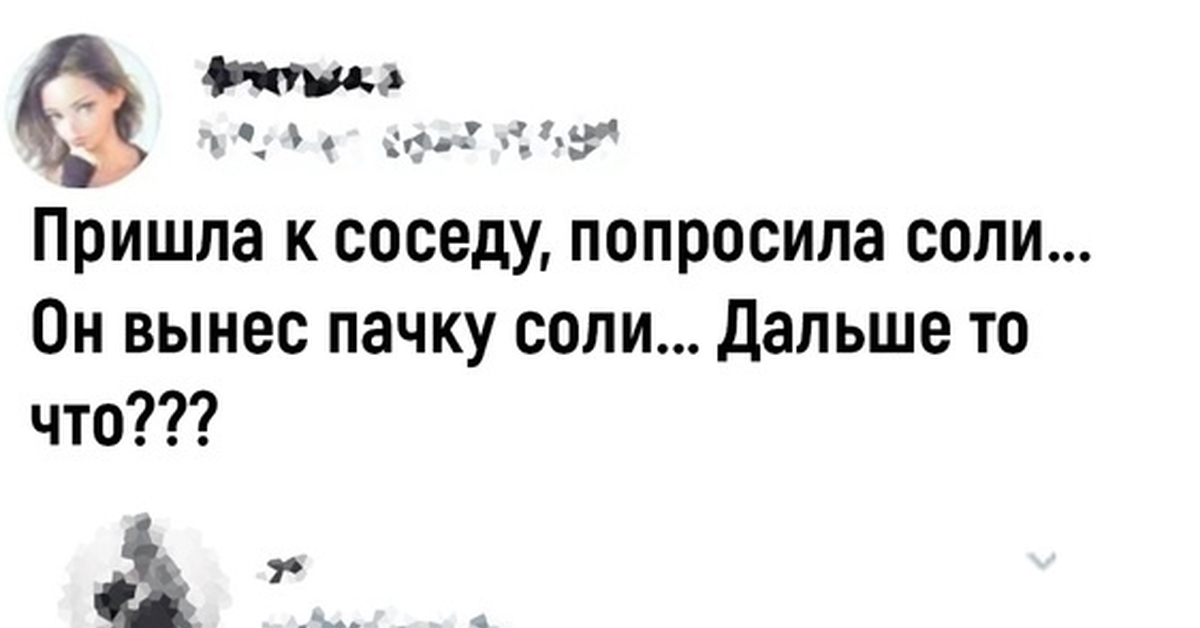 У вас отбирают удачу: не давайте никому соль в долг. Даже если просят родные