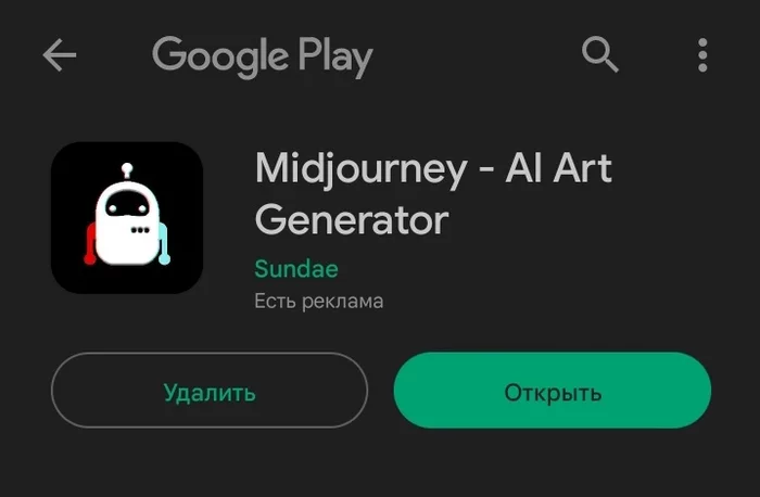 Улов из нейросети - Моё, Нейронные сети, Midjourney, Искусственный интеллект, Ручная работа, Длиннопост, Робот