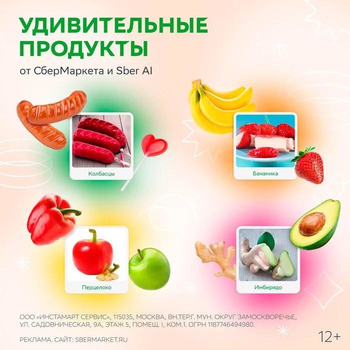 Amazing Products - Sbermarket, Нейронные сети, Images