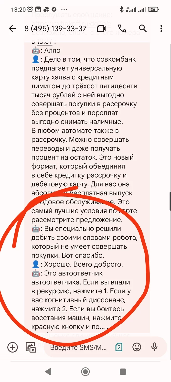 Добить робота решили, изверги - Моё, Тинькофф мобайл, СМС, Скриншот, Олег Тиньков, Совкомбанк, Навязчивость, Длиннопост, Голосовой помощник