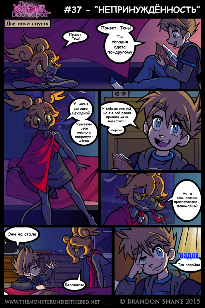 Monster under the bed. #37-39 - Comics, Translation, Monster, Story, Guys, Girls, Longpost, Cookies, Themonsterunderthebed