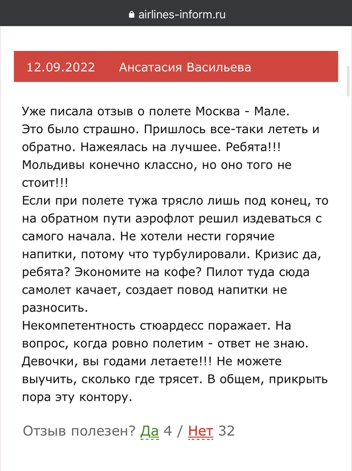 Response to the post Thriller from an Aeroflot passenger (with comments) - Screenshot, Humor, Comments, Aeroflot, Review, Video, Youtube, Reply to post