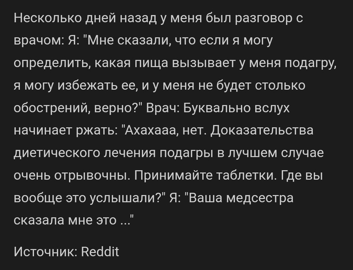 "Ваша медсестра..."