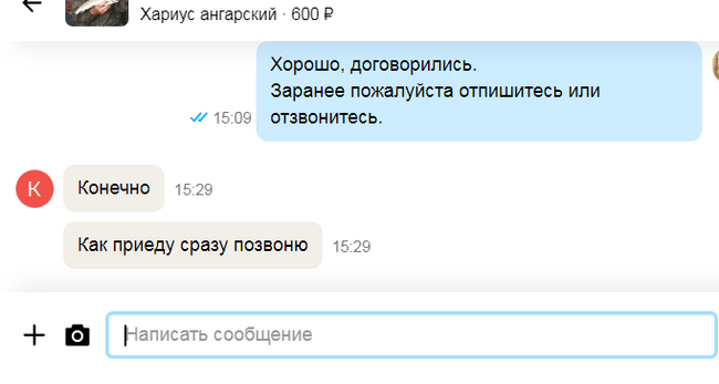 Ответ на пост &laquo;Авито намеренно скрывает объявления и врет пользователям, или у крупной компании не хватает специалистов?&raquo; Авито, Продажа, Объявление на Авито, Длиннопост, Ответ на пост