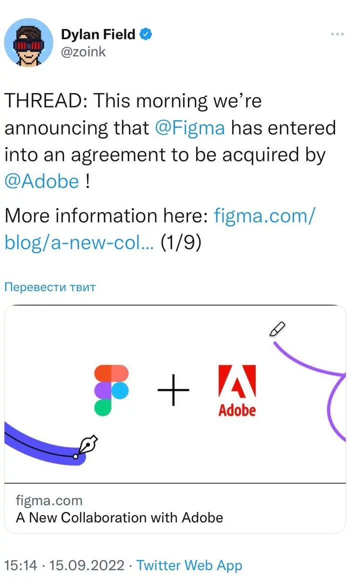 Adobe buys Figma - Adobe, Figma, Purchase