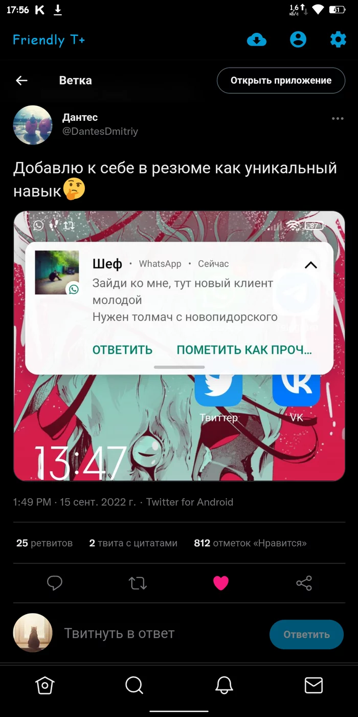 Этот микроблог всё ещё бесплатный - Мат, Twitter, Клиенты, Шеф, Картинка с текстом, Длиннопост, Скриншот