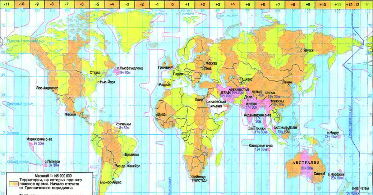 Часовые пояса земли карта
