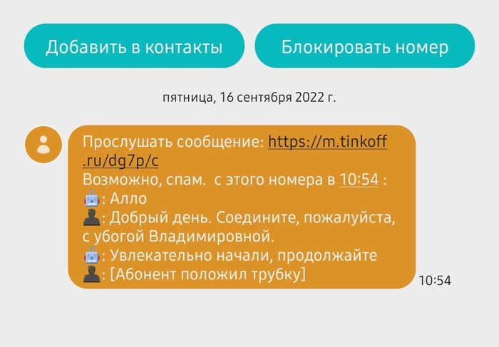 ����, ���!