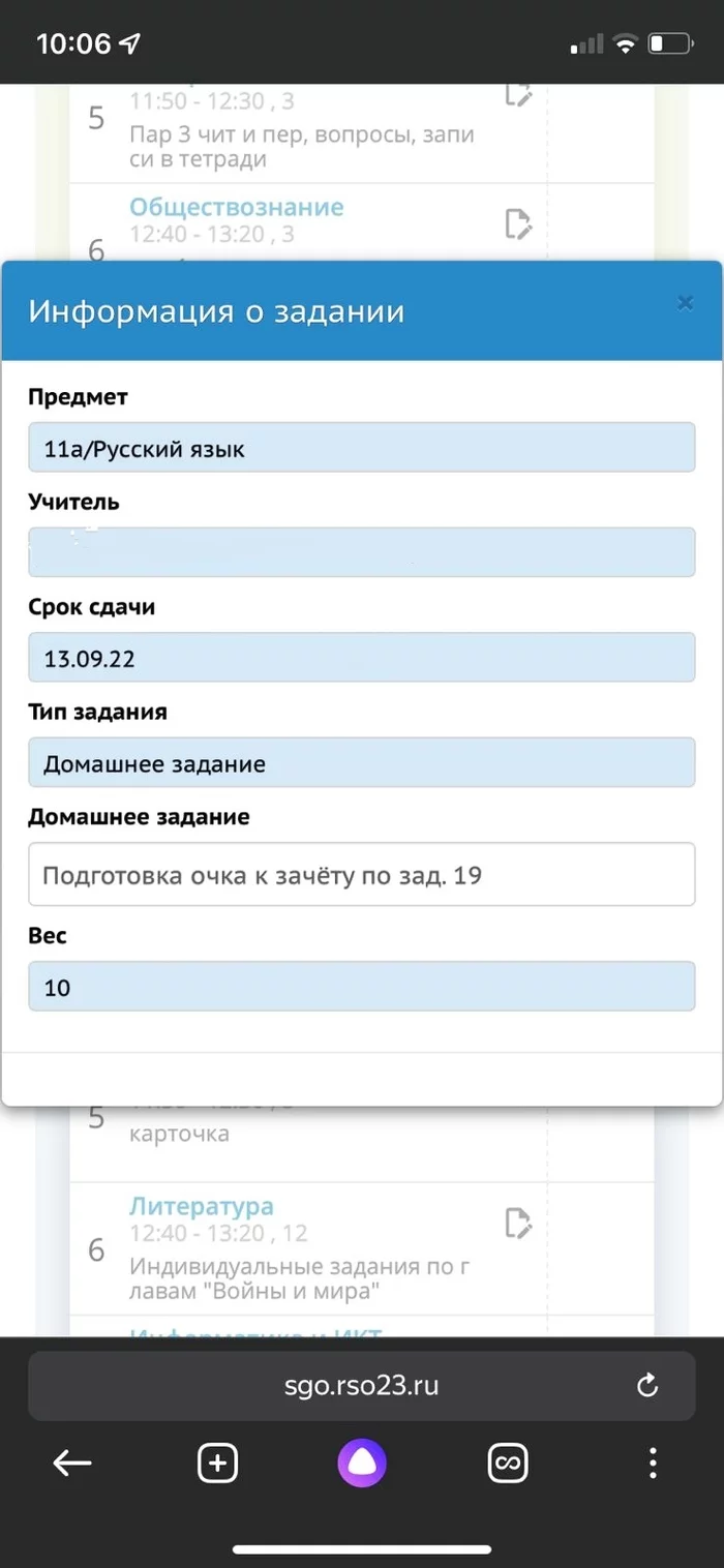 Вот почему дети не хотят ходить в школу - Моё, Школа, Электронный дневник, Домашнее задание, Длиннопост, Двусмысленность