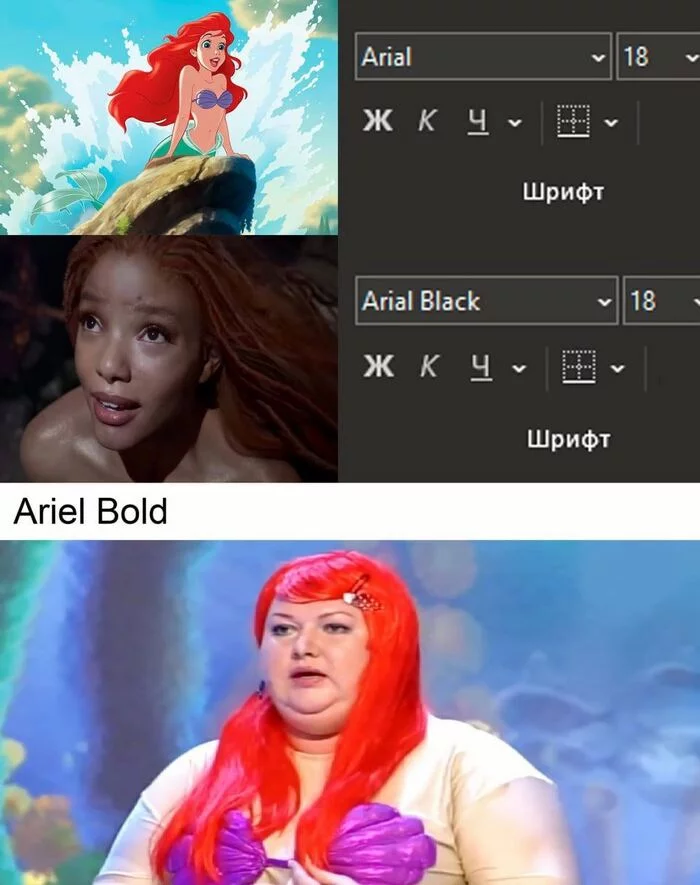 We continue? - the little Mermaid, Black people, Humor, Olga Kartunkova