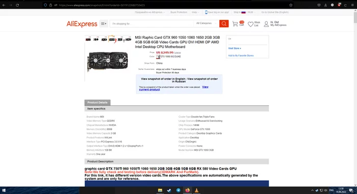 Aliexpress или как я потерял товар и 25 тысяч рублей - Моё, AliExpress, Мошенничество, Обман, Магазин, Китай, Негатив, Длиннопост