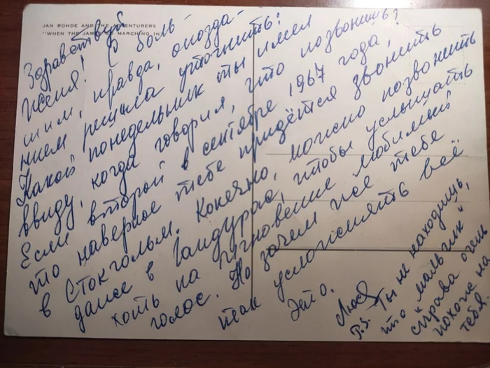 Postal cards. Story - My, The photo, mail, Story, Search, Family, Help, Collection, Collecting, Longpost