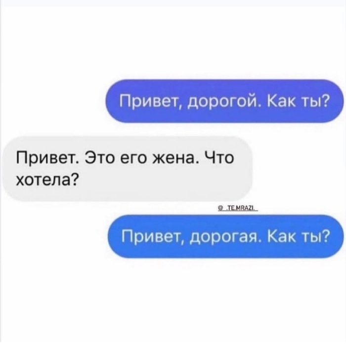 Переписка