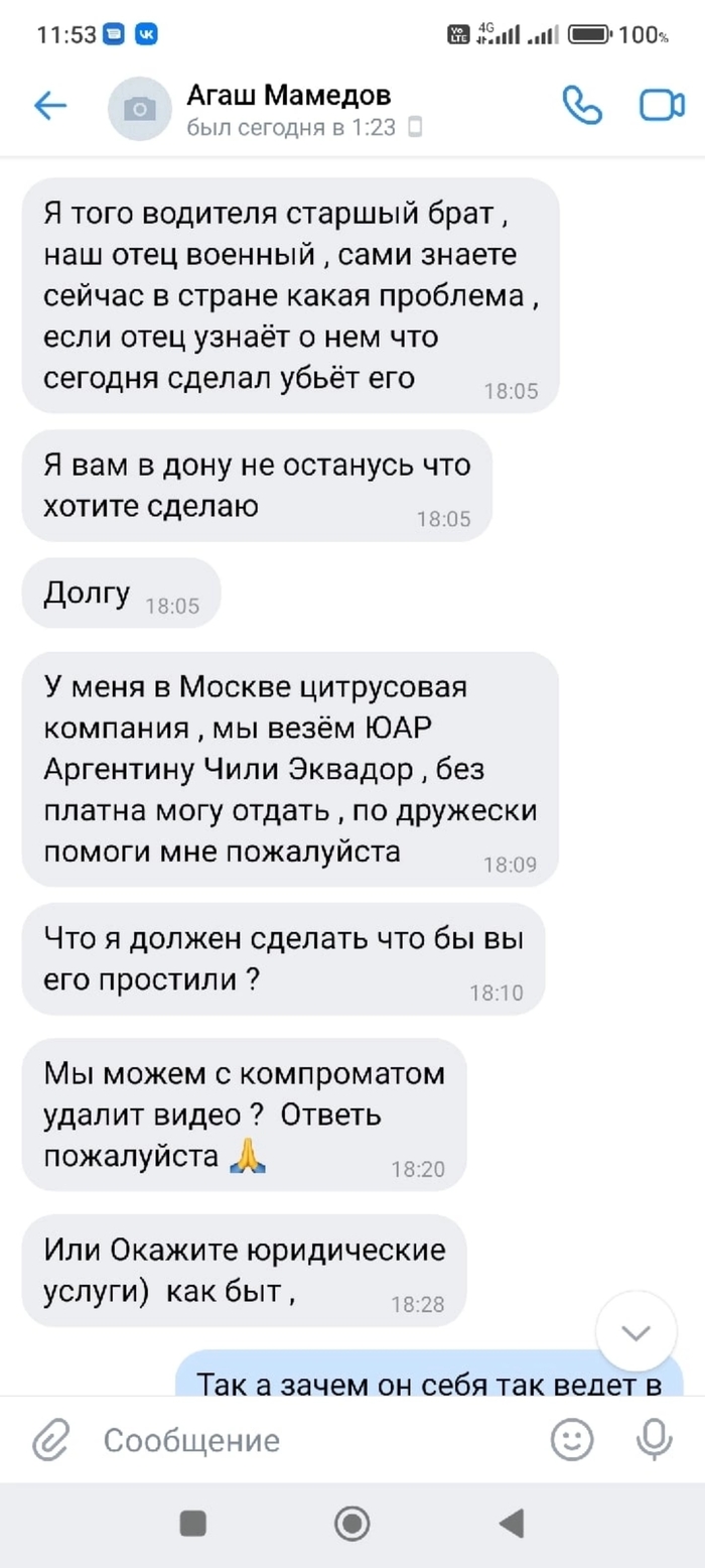 Родственники водителя BMW X5 просят по-брацки удалить видео Видео, ДТП, Авария, Толерантность, Извинение, YouTube, Длиннопост