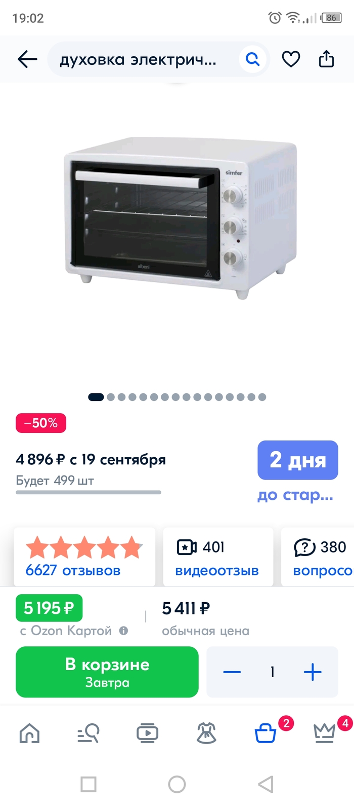 OZON.  .  ?  , OZON, 