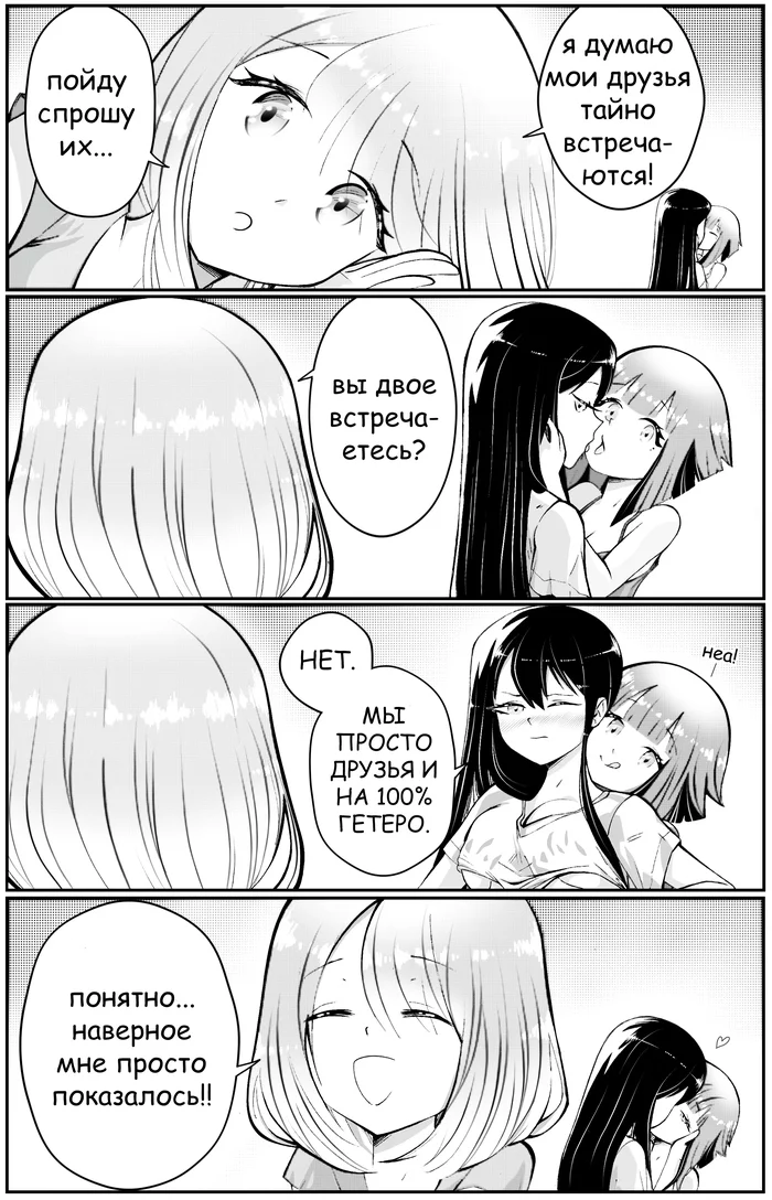 Friendly kiss - Lesbian, Yuri, Comics