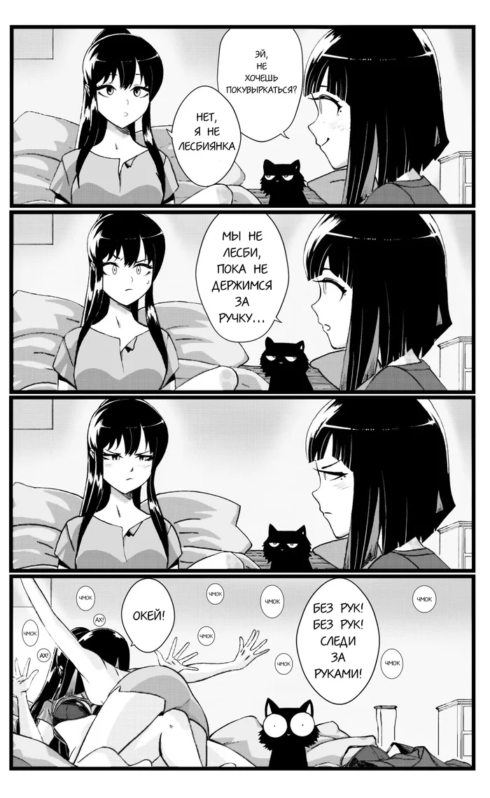 100% natural - Yuri, Lesbian, Comics