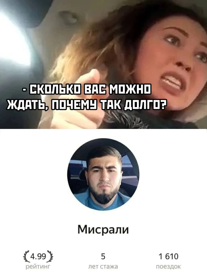 Такси Яндекс Такси, Такси, Опоздание, Картинка с текстом