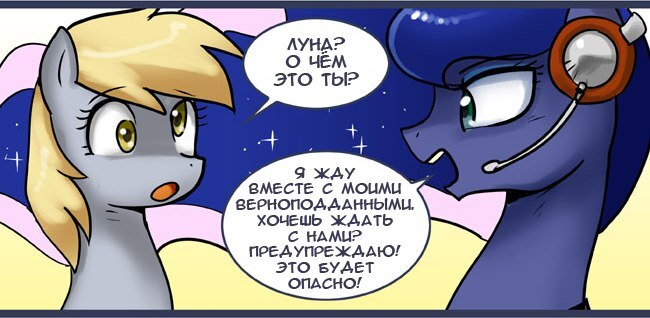 Ask Gaming Princess Luna №33 - My little pony, PonyArt, Art, Princess luna, Princess celestia, John joseco, Longpost, Derpy hooves