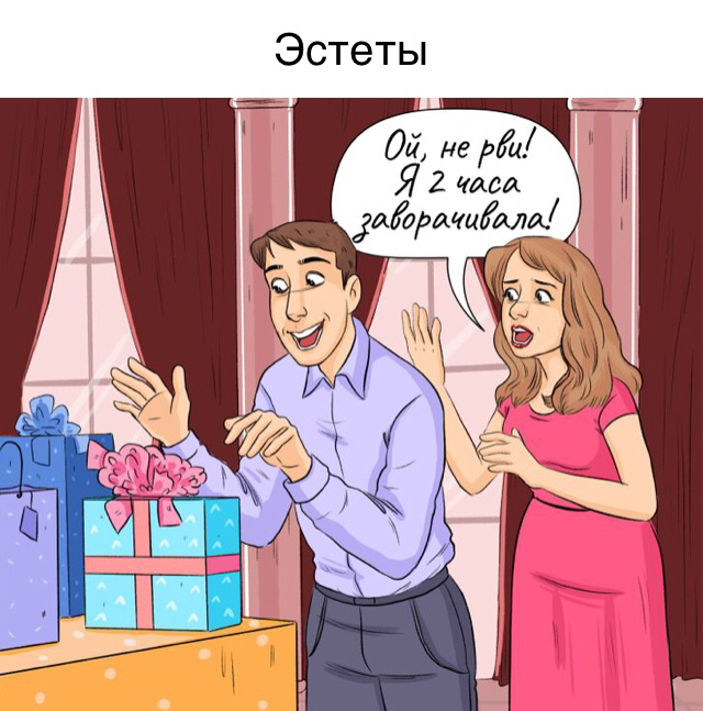 Types of Gift Givers - Comics, Presents, Longpost, ADME