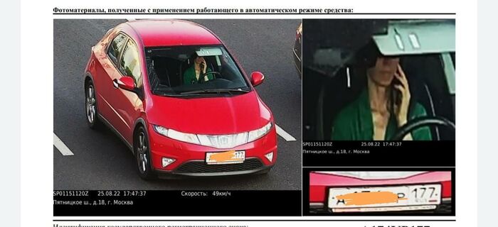 Новый вид штрафа с камер