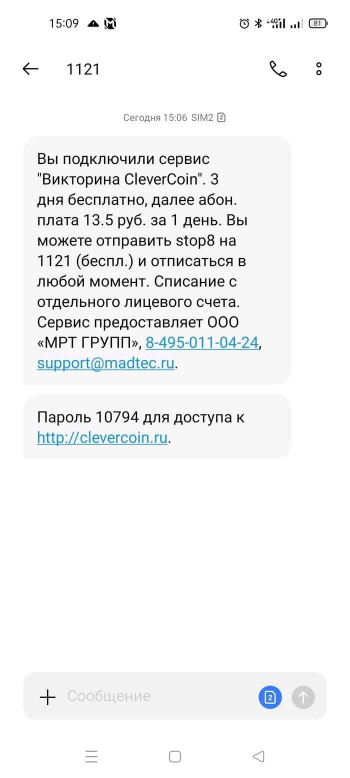 Beeline, you ate the fish soup - Beeline, Yandex., Longpost, Mat