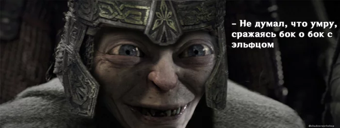 Toxic Middle Earth - Fantasy, Memes, Humor, Lord of the Rings, Tolkien, The hobbit, Peter Jackson, Picture with text, Lord of the Rings: Rings of Power, Gollum