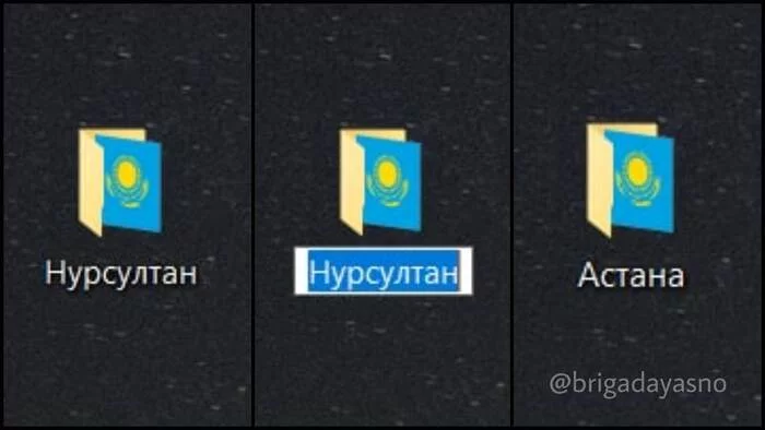 Переименовавший Астану в Нур-Султан Токаев вернул городу старое название - Юмор, Мемы, Астана, Касым-Жомарт Токаев