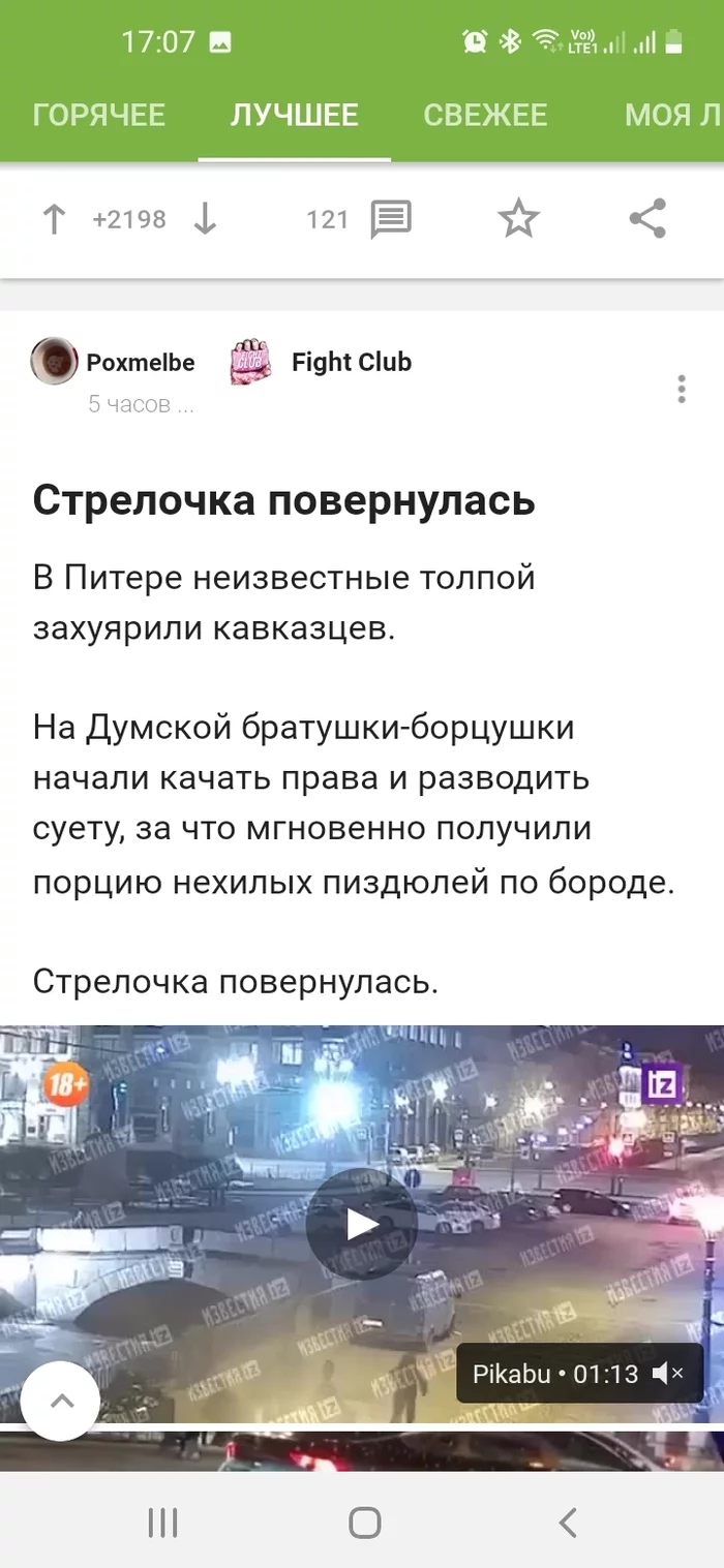 Зачем удалили, хотел плюсануть [Есть ответ] - Кавказцы, Негатив, Модератор, Длиннопост