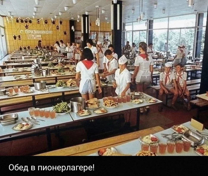 Раньше не задумывался! - Моё, Пионерский лагерь, Пионеры, Отдых, Еда, Взросление, Старое фото, СССР